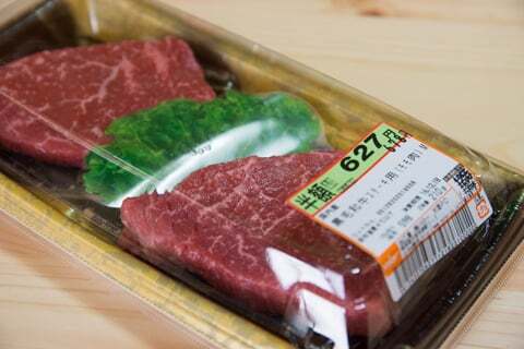 黒毛和牛の半額品の写真