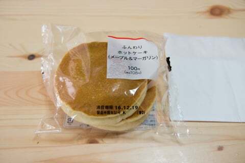 ファミリーマートの値引き品の写真