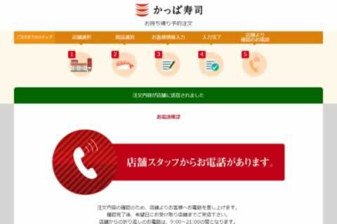 予約注文完了の写真