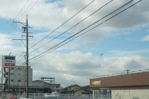 ゲンキー米野店と看板の写真