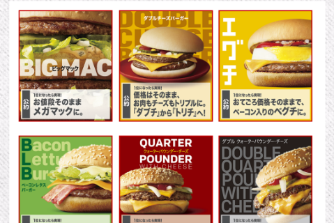 立候補したバーガーの写真