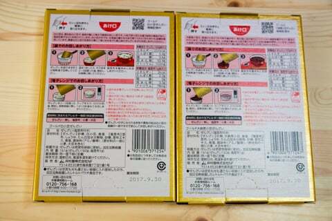 ゴールドぜんざいの食べ方の写真