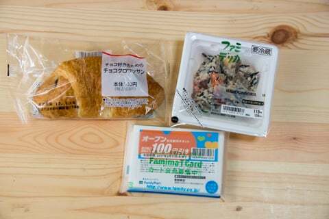 ファミリーマート恵那峡店の購入品の写真