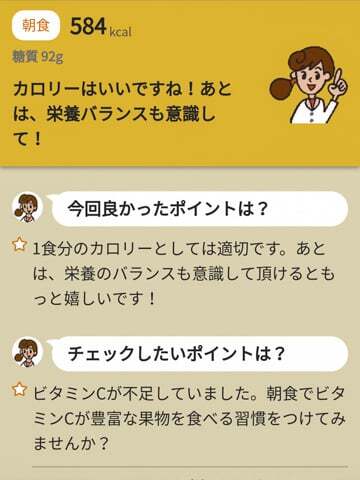 食事アプリの写真