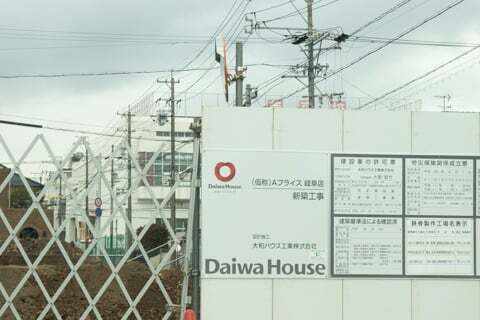 Aプライス岐阜店の標識の写真