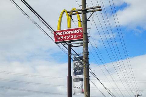 マクドナルドの写真