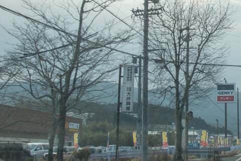 ゲンキー長島永田店の写真