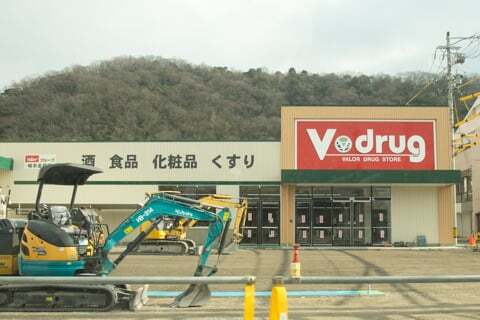 Vドラッグ岐阜金屋店の写真