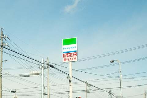 ファミリーマート天神前店の看板の写真