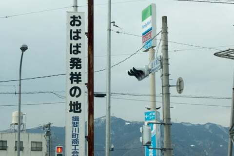 ファミリーマート揖斐川町はぎなが店の看板の写真