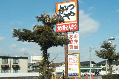 かつや岐阜羽島店の看板の写真