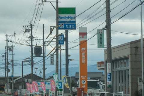 ファミリーマート輪之内町店の看板の写真