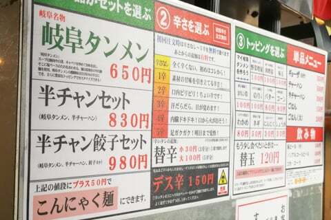 元祖タンメン屋のメニューの写真