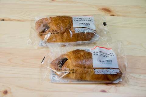 チョコワッサンの写真