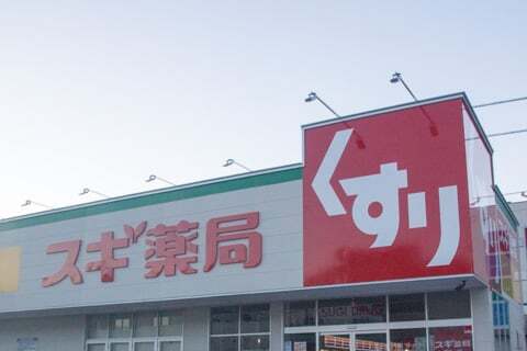 スギ薬局各務原市役所前店の写真