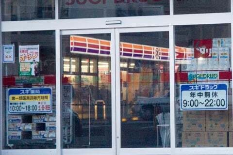 スギ薬局各務原市役所前店のオープン日の写真