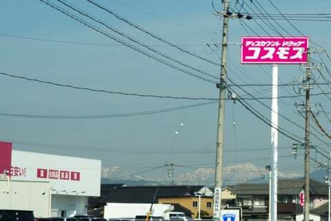 ディスカウント・ドラッグコスモス真正店の看板の写真