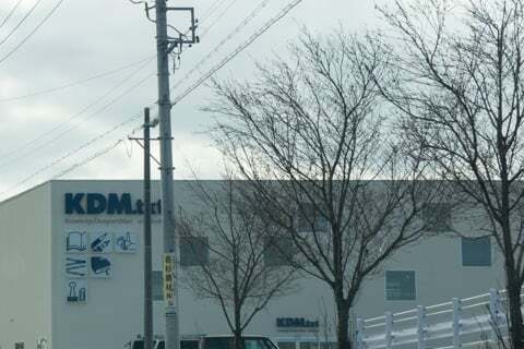 KDM.txtの写真