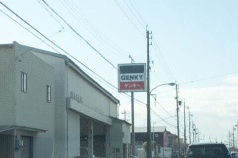 ゲンキー竹鼻蜂尻店の看板の写真