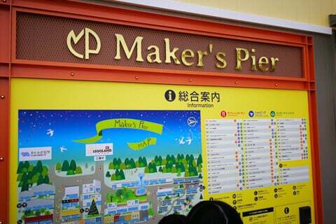 メイカーズピアのマップの写真