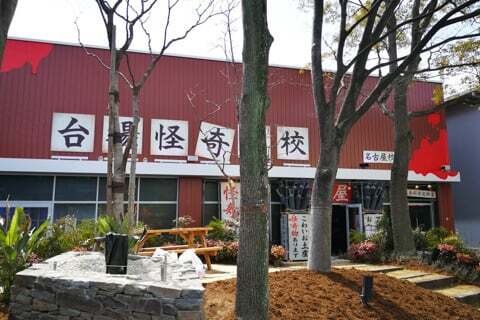 台場怪奇学校の写真