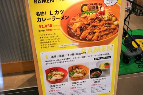 チャンピオンカレーヌードルの写真