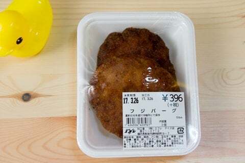 フジバーグの写真