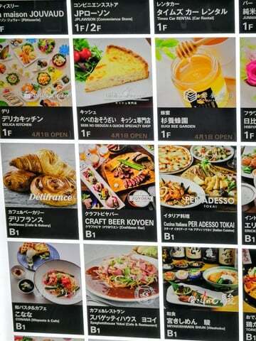 KITTE名古屋の飲食店の写真
