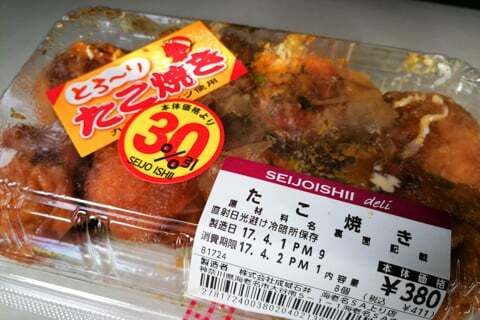 成城石井のたこ焼きの写真