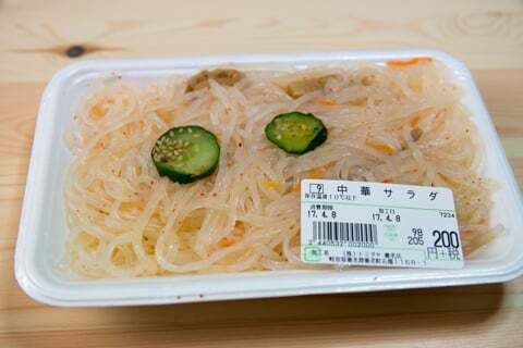 中華サラダの写真
