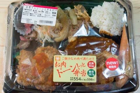お肉ドーン!っと弁当の写真