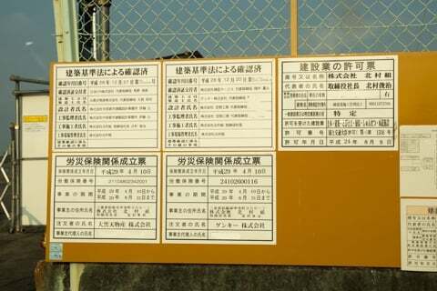 ラ・ムー土岐店・ゲンキー定林寺店の標識の写真