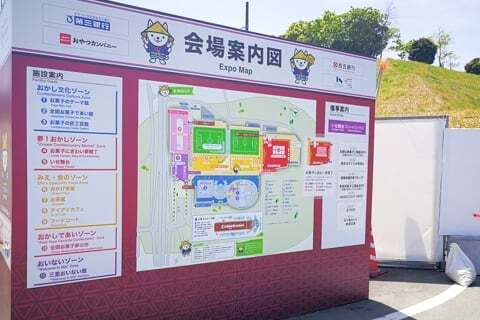 全国菓子大博覧会・三重の写真