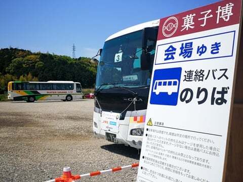 第27回全国菓子大博覧会・三重の駐車場の写真