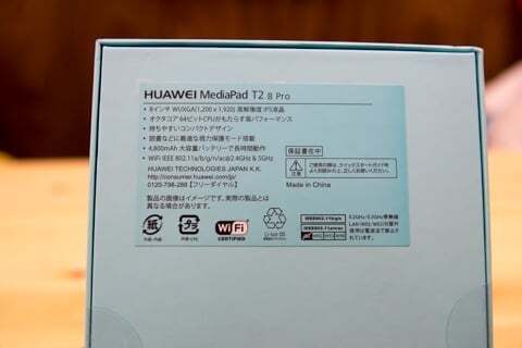 MediaPad T2 8 Proのスペックの写真