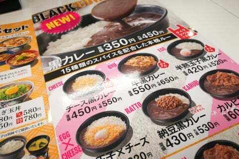 吉野家の黒カレーがリニューアル 中京限定のセブン イレブンのブラックカレー食べてみました コラム更新日記