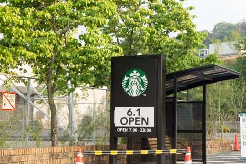 スターバックスコーヒー多治見光が丘店(仮)のオープン告知の写真