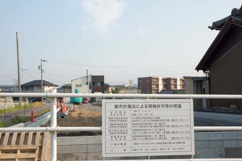 クスリのアオキ宝町店の標識の写真