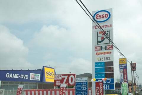 ESSO・Expressの写真