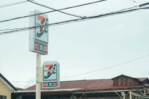 セブンイレブン大垣笠木店の看板の写真