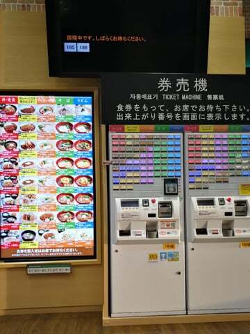 諏訪湖サービスエリア(上)の券売機の写真