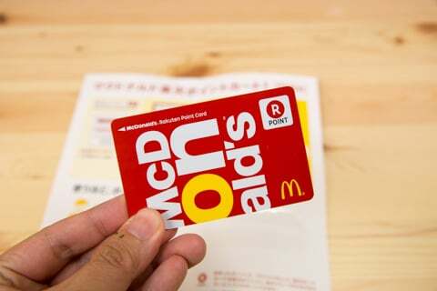マクドナルドオリジナル楽天ポイントカードの写真