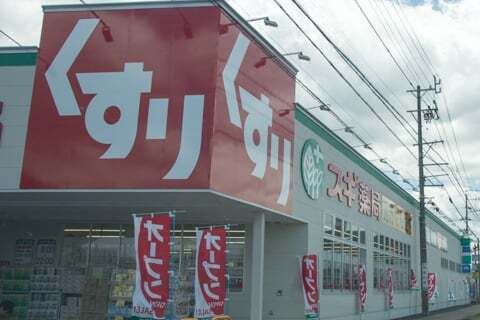 スギ薬局グループ粟野東店の写真