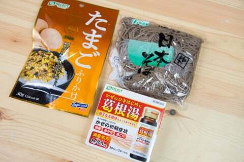 スギ薬局グループ粟野東店の購入品の写真