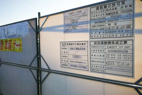 (仮称)トライアル久保店の標識の写真