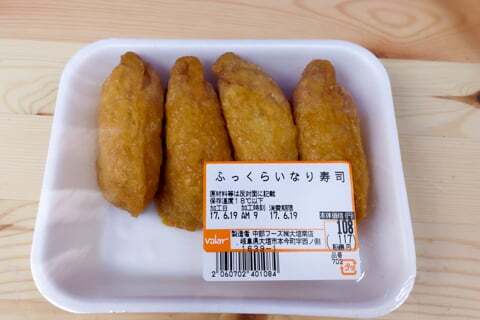 バローのいなり寿司の写真