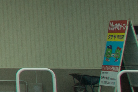 立て看板の写真