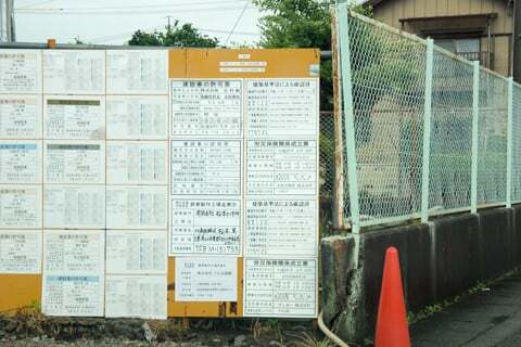 ラ・ムー土岐店・ゲンキー定林寺店の掲示物の写真