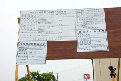 Vドラッグの掲示物の写真