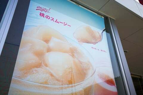 McCaf by Baristaの桃のスムージの写真